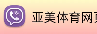 亚美体育网页 Logo
